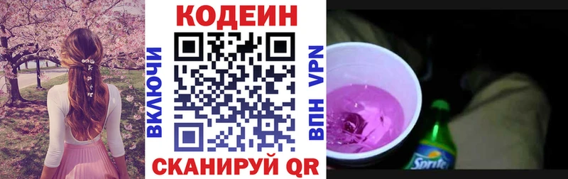 сколько стоит  Лобня  Кодеиновый сироп Lean напиток Lean (лин) 