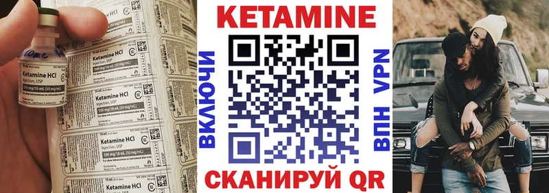 где найти Лобня Кетамин VHQ